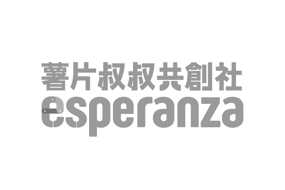 esperanza